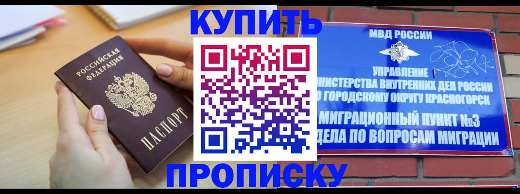 временная регистрация в Печоре