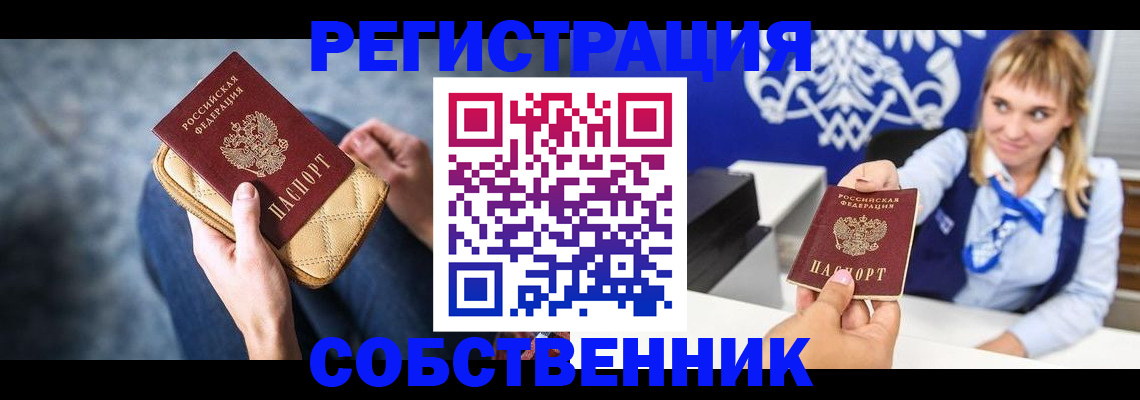 прописка 2026 в Печоре