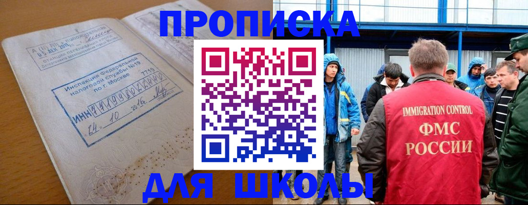 регистрация для дет. сада в Печоре