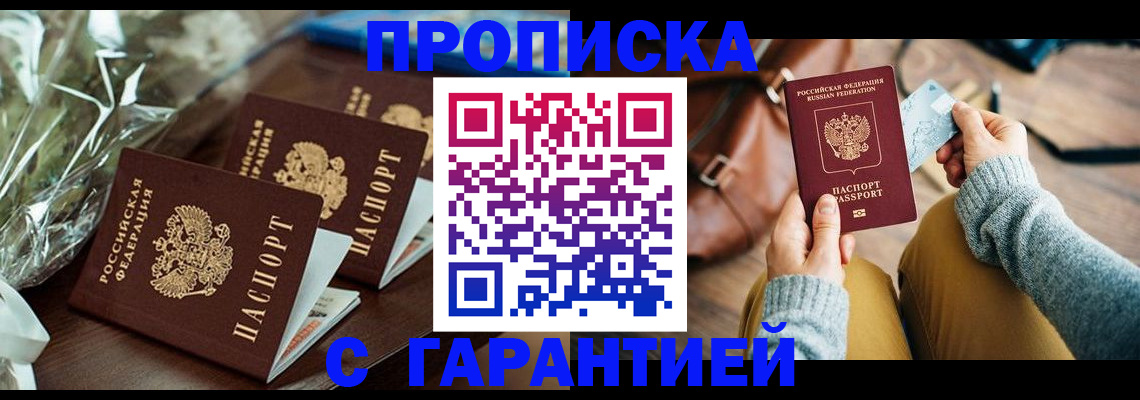 временная регистрация для школы в Печоре